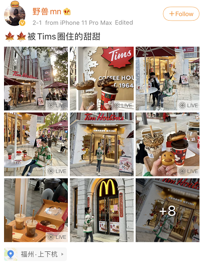 惊呆! 国内网友狂晒Tim Hortons新品 大赞“北美传奇” 加拿大华人看哭了… 生活 第1张