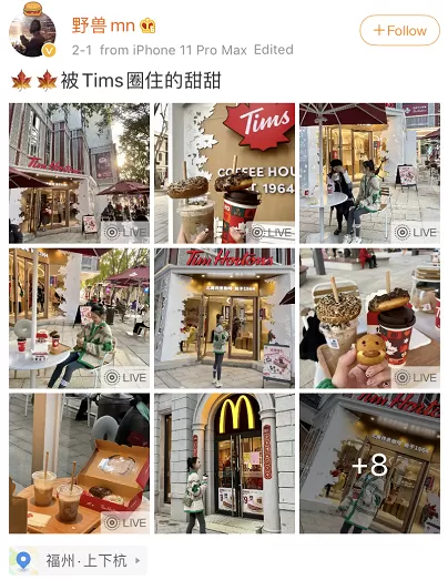 惊呆! 国内网友狂晒Tim Hortons新品 大赞“北美传奇” 加拿大华人看哭了… 生活 第1张