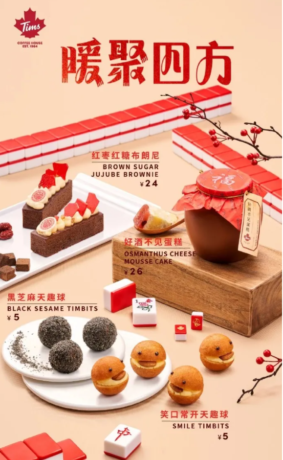 惊呆! 国内网友狂晒Tim Hortons新品 大赞“北美传奇” 加拿大华人看哭了… 生活 第6张