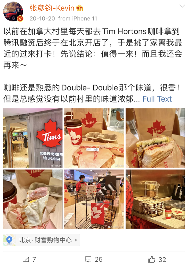 惊呆! 国内网友狂晒Tim Hortons新品 大赞“北美传奇” 加拿大华人看哭了… 生活 第15张