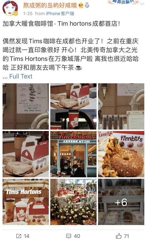 惊呆! 国内网友狂晒Tim Hortons新品 大赞“北美传奇” 加拿大华人看哭了… 生活 第3张
