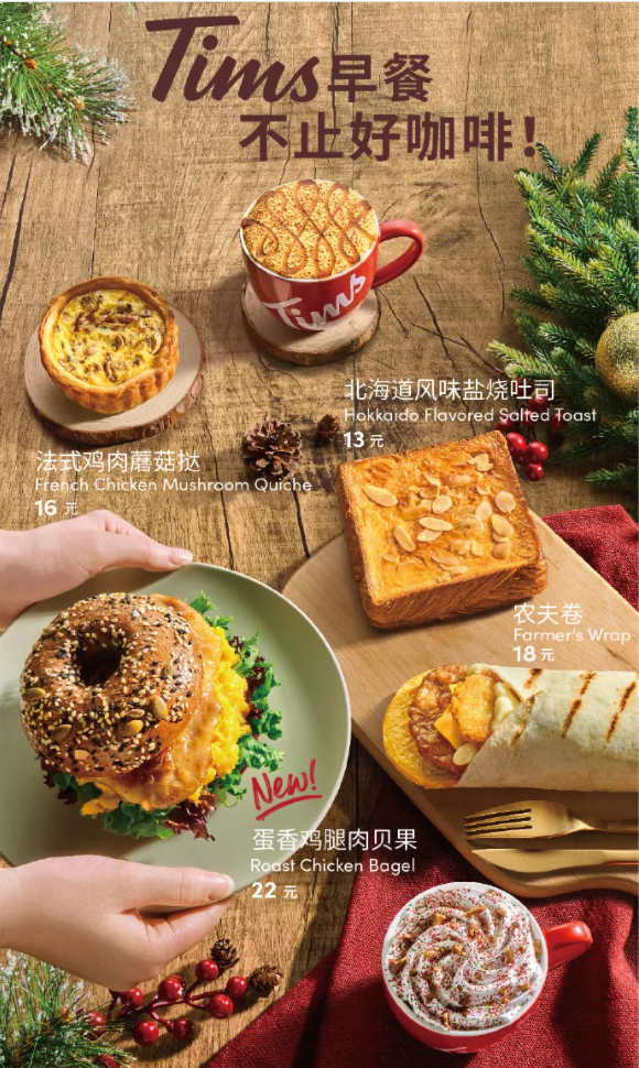 惊呆! 国内网友狂晒Tim Hortons新品 大赞“北美传奇” 加拿大华人看哭了… 生活 第5张