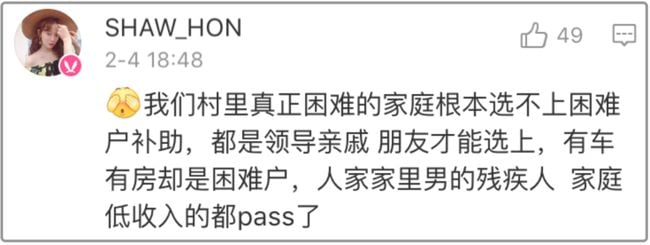 青岛市城阳区纪委监委和民政局组成调查组调查核实棘洪滩街道走访困难户情况