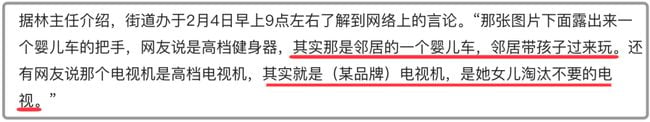 青岛市城阳区纪委监委和民政局组成调查组调查核实棘洪滩街道走访困难户情况