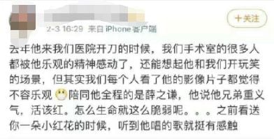 生死兄弟！薛之谦被曝帮赵英俊联系医院找特效药