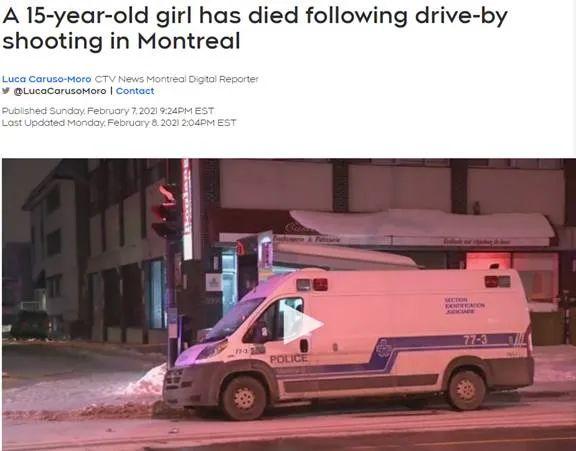 恐怖! 加拿大15岁女孩当街遭枪击惨死 凶手戴口罩在逃! 新闻 第1张