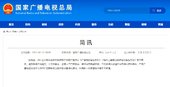 德媒：英国吊销落地许可导致CGTN在德也将无法播出，但只需一步骤即可恢复