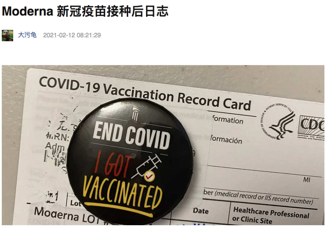 多名华人自述新冠疫苗副作用! 第二针反应激烈 高烧想吐 痛苦不堪! 新闻 第6张