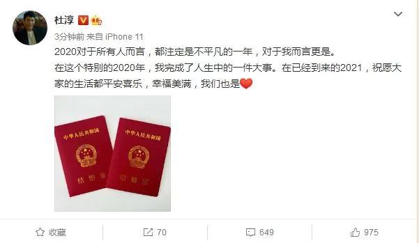 妻子被疑怀孕后 杜淳晒甜蜜合照宣布参加夫妻综艺