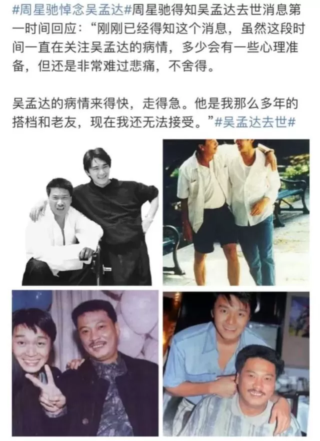 吴孟达被曝临终时听到亲人呼唤 用力睁眼令人心酸