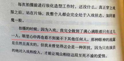 超有梗！李若彤邀请易立竞采访自己与富商的故事