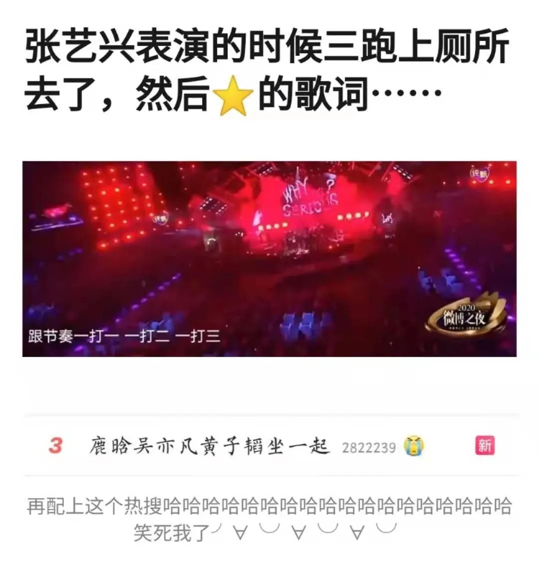 微博之夜干脆改名叫“尴尬之夜”好了