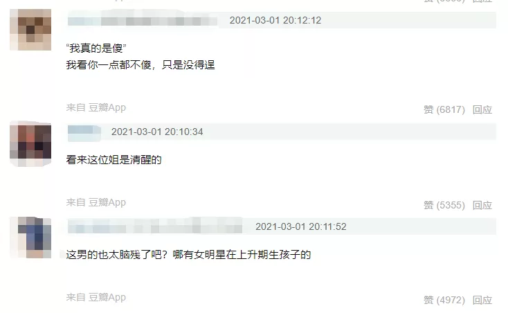 她走红后抛弃相恋6年的男友，网友却纷纷叫好？