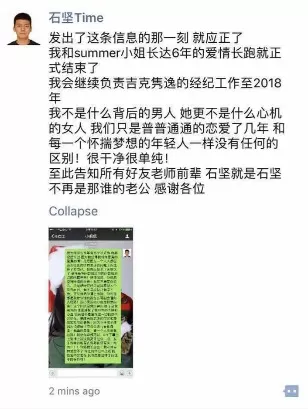 她走红后抛弃相恋6年的男友，网友却纷纷叫好？