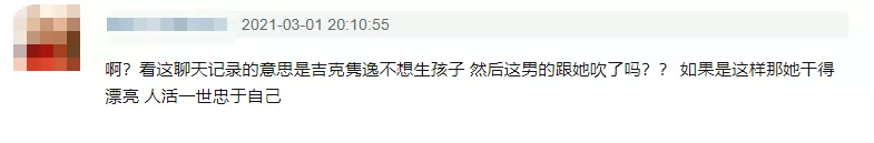 她走红后抛弃相恋6年的男友，网友却纷纷叫好？