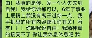她走红后抛弃相恋6年的男友，网友却纷纷叫好？