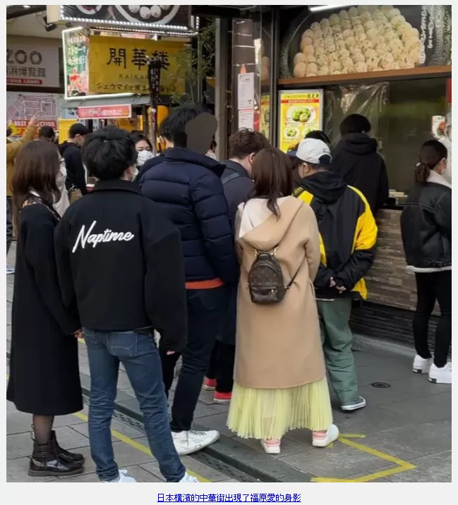 福原爱横滨约会神秘男？依偎散步脸贴脸吃小吃
