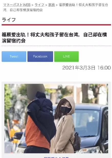 福原爱横滨约会神秘男？依偎散步脸贴脸吃小吃