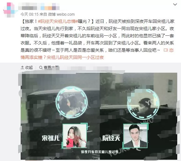 宋祖儿方否认与阮经天恋情