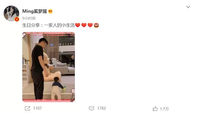 奚梦瑶晒何猷君和儿子合照庆生 意外曝光豪宅内景