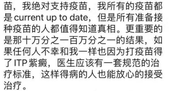 警惕! 华人自述疫苗恐怖副作用: 我已听天由命! 接种者惊现腋下肿块 锁骨淋巴肿大! 新闻 第15张