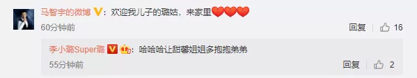 李小璐与男主持人滑雪吃饭被传恋情 忙晒对方妻儿澄清