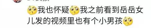 岳云鹏坐豪车现身亲戚婚礼 说错话疑曝光三胎儿子