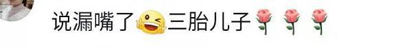 岳云鹏坐豪车现身亲戚婚礼 说错话疑曝光三胎儿子
