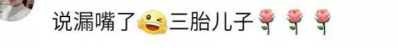 岳云鹏坐豪车现身亲戚婚礼 说错话疑曝光三胎儿子