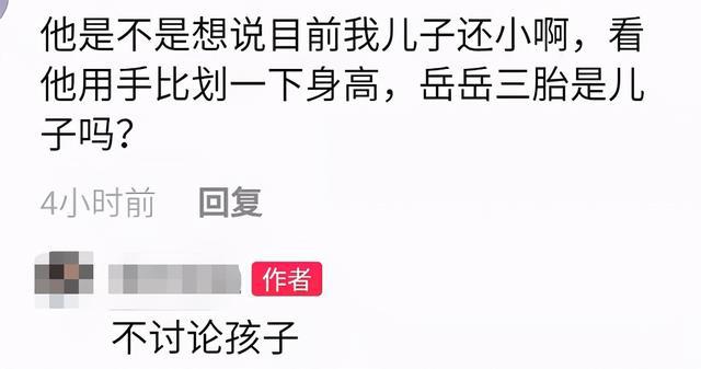 岳云鹏坐豪车现身亲戚婚礼 说错话疑曝光三胎儿子