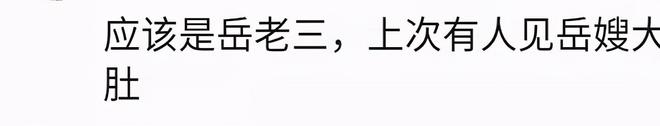 岳云鹏坐豪车现身亲戚婚礼 说错话疑曝光三胎儿子