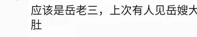 岳云鹏坐豪车现身亲戚婚礼 说错话疑曝光三胎儿子