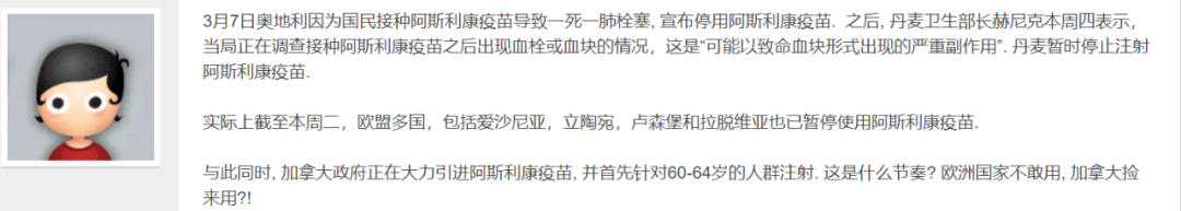 突发! 9国紧急暂停牛津疫苗! 女子接种后凝血死亡 加拿大今起预约注射 华人忧心! 新闻 第15张