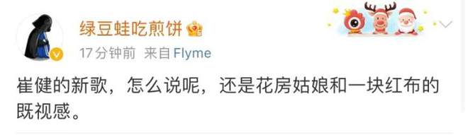 崔健出新歌被骂彻底过气 网友：不好听，才华有限