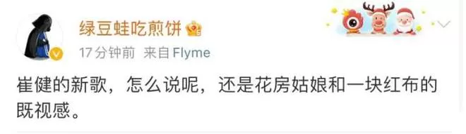 崔健出新歌被骂彻底过气 网友：不好听，才华有限
