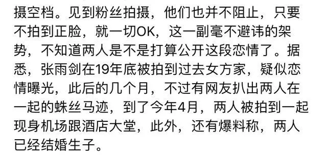 张雨剑吴倩商场做头发被偶遇 两人拒绝被拍正脸