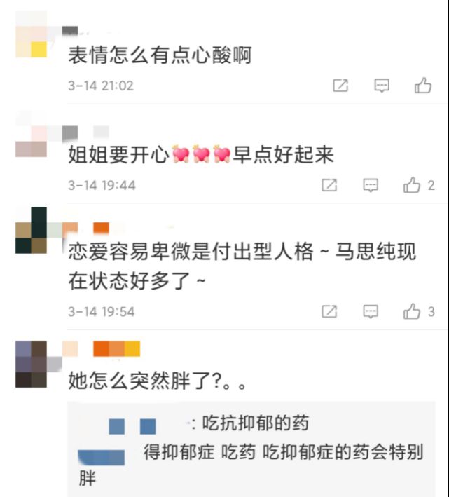 马思纯谈初恋称自己是卑微恋爱脑？曾苦追对方3年