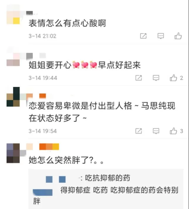 马思纯谈初恋称自己是卑微恋爱脑？曾苦追对方3年