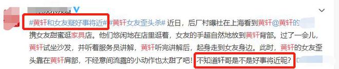 不是女友！黄轩承认搂美女：剧组聚餐 都是好友