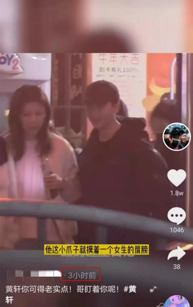 啥情况？黄轩被拍到夜会美女勾肩挽手 疑非其女友