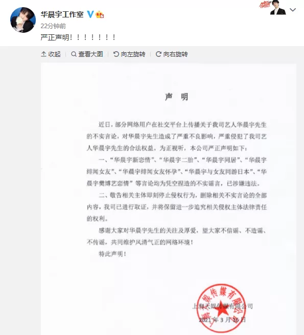 华晨宇樊博艺双双否认恋情说，女方称节目结束后没见过