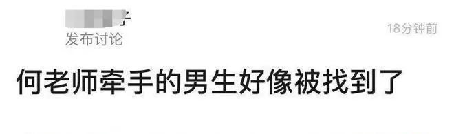 何炅和嫩男牵手摸脸 网曝对方是小22岁网红费启鸣