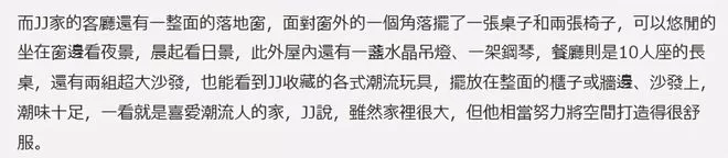 林俊杰4亿豪宅曝光 王嘉尔惊叹:厕所跟我家一样大