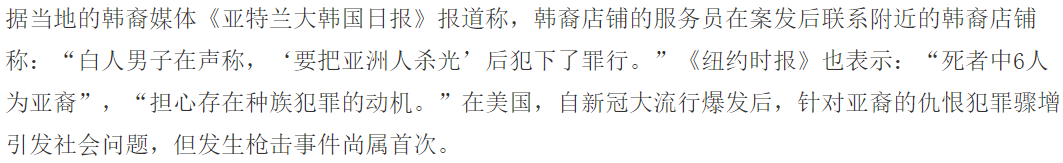 突发! 亚裔怒火燎原 多地爆发抗议! 拜登下令全国降半旗 推特热搜已炸!