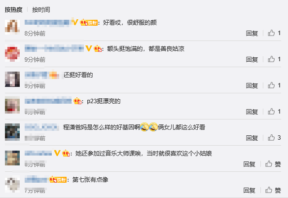 美貌基因太强大，程潇妹妹也要参加选秀出道了？