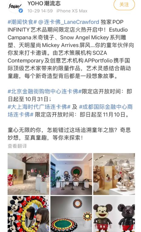 魏大勋所晒米奇地毯竟价值四万 遭批：赚钱真容易