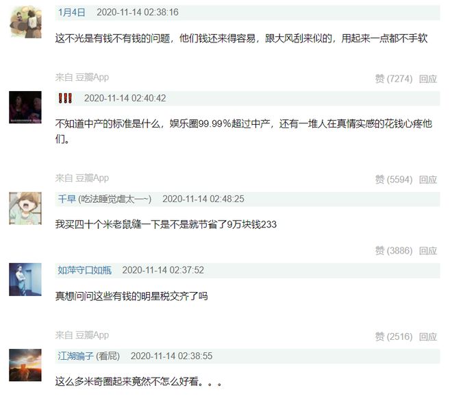 魏大勋所晒米奇地毯竟价值四万 遭批：赚钱真容易