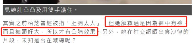 张柏芝否认怀第四胎 回应凸肚:裤中有裤 裤头好大