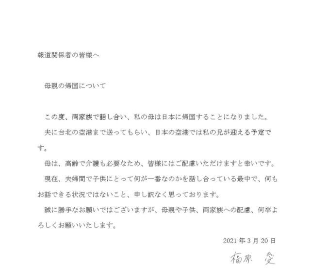 福原爱被曝坚决离婚不动摇 争夺孩子监护权上不利