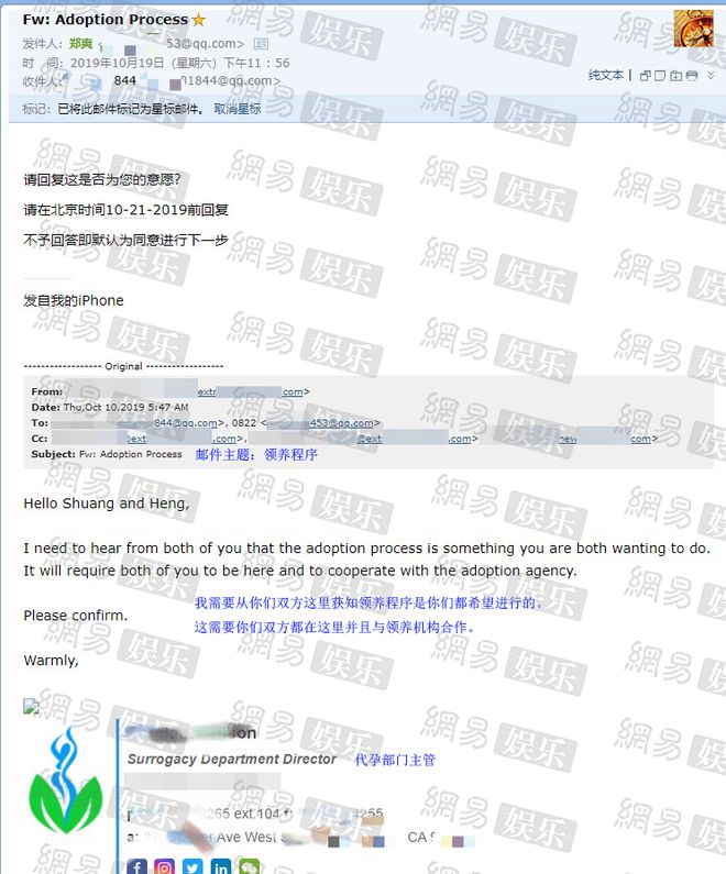 张恒父亲再曝弃养证据:郑爽曾要求送孩子去福利院